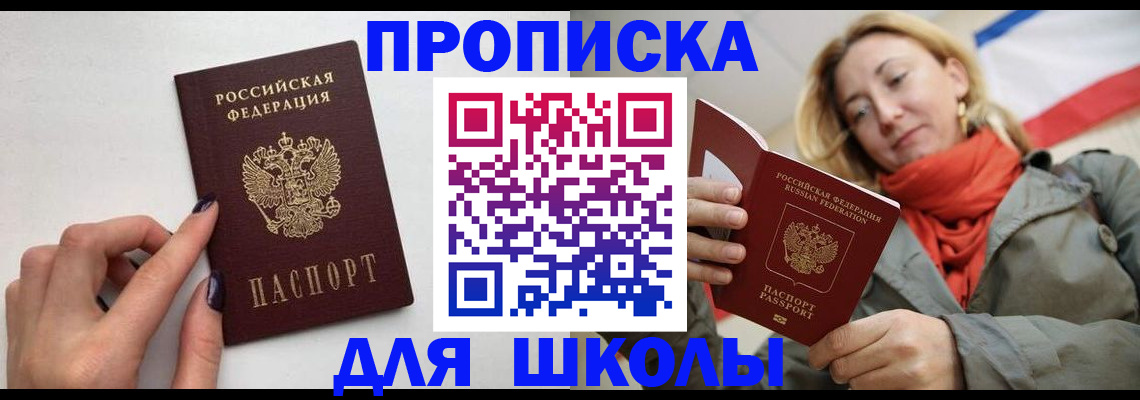 прописка гарантия в Подольске
