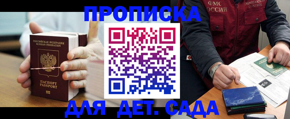 миграционный учет в Подольске