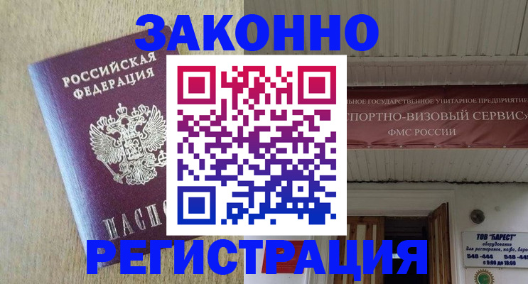 найти адрес прописки в Подольске